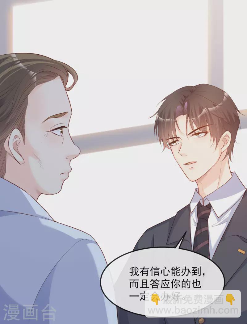 第41话 双向奔赴才有意义！-第42话