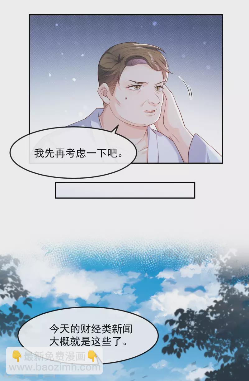 第41话 双向奔赴才有意义！-第42话