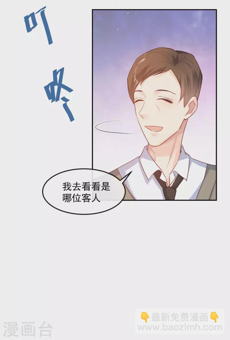 第41话 双向奔赴才有意义！-第42话