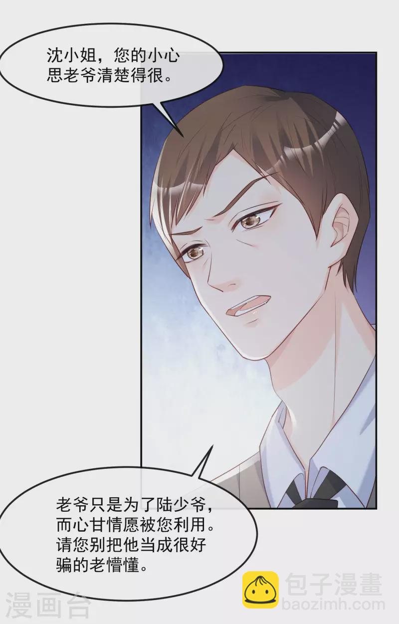 第41话 双向奔赴才有意义！-第42话