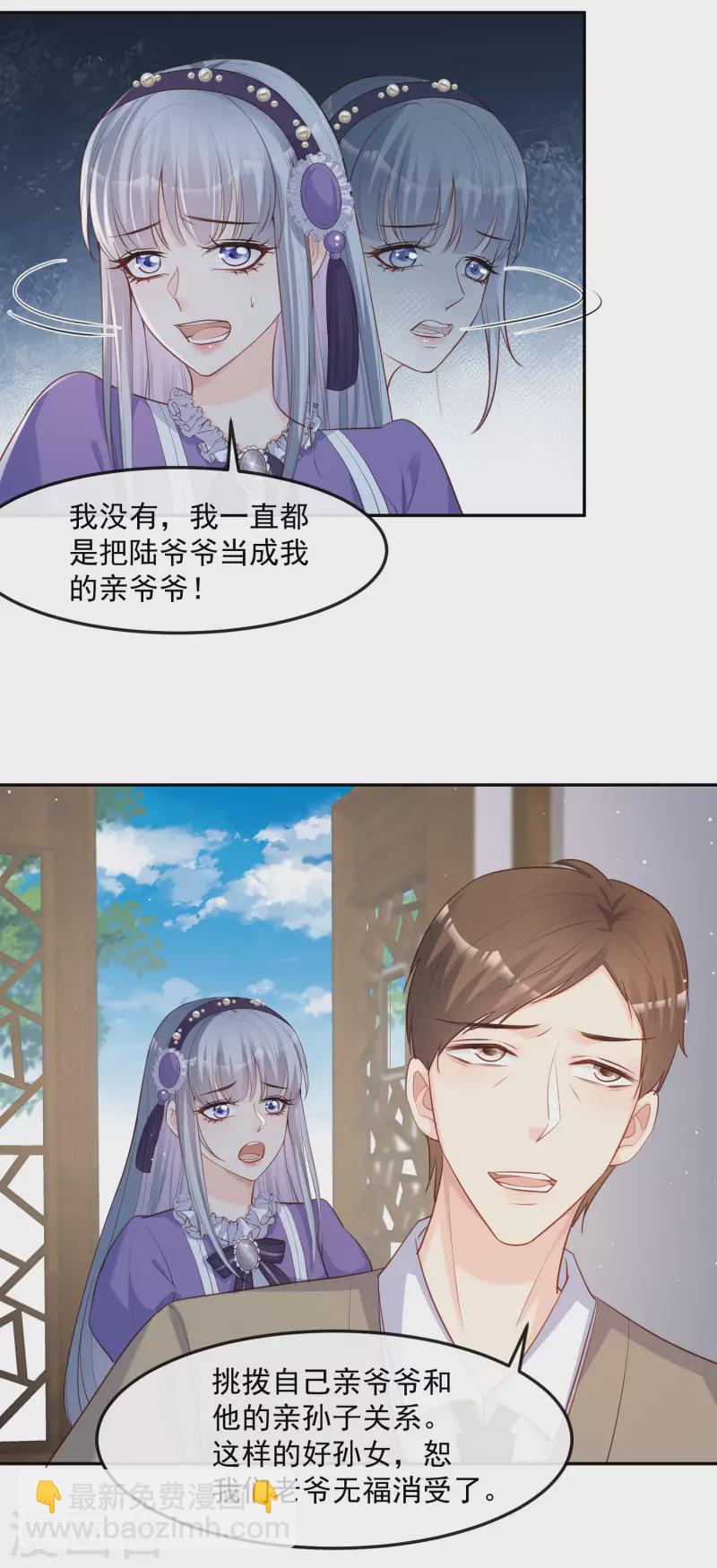 第41话 双向奔赴才有意义！-第42话
