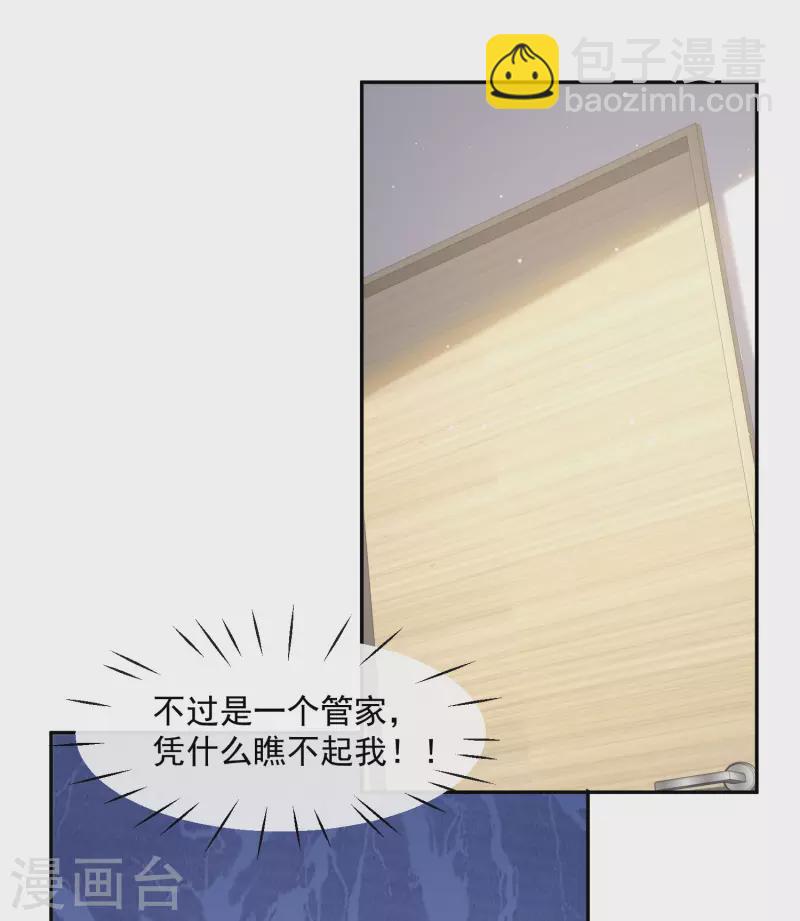 第41话 双向奔赴才有意义！-第42话