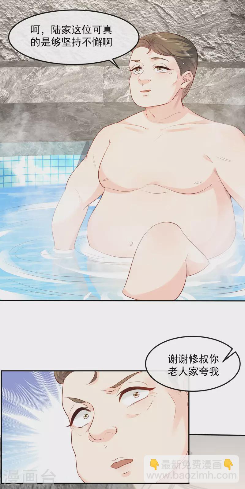 第41话 双向奔赴才有意义！-第42话