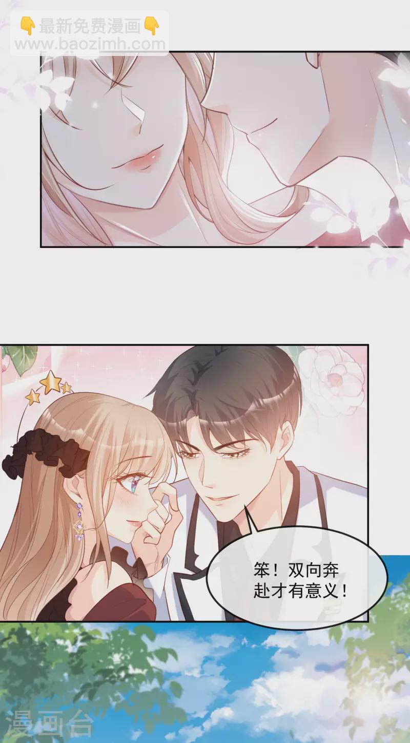 第41话 双向奔赴才有意义！-第42话