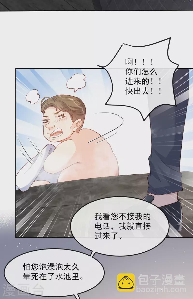 第41话 双向奔赴才有意义！-第42话