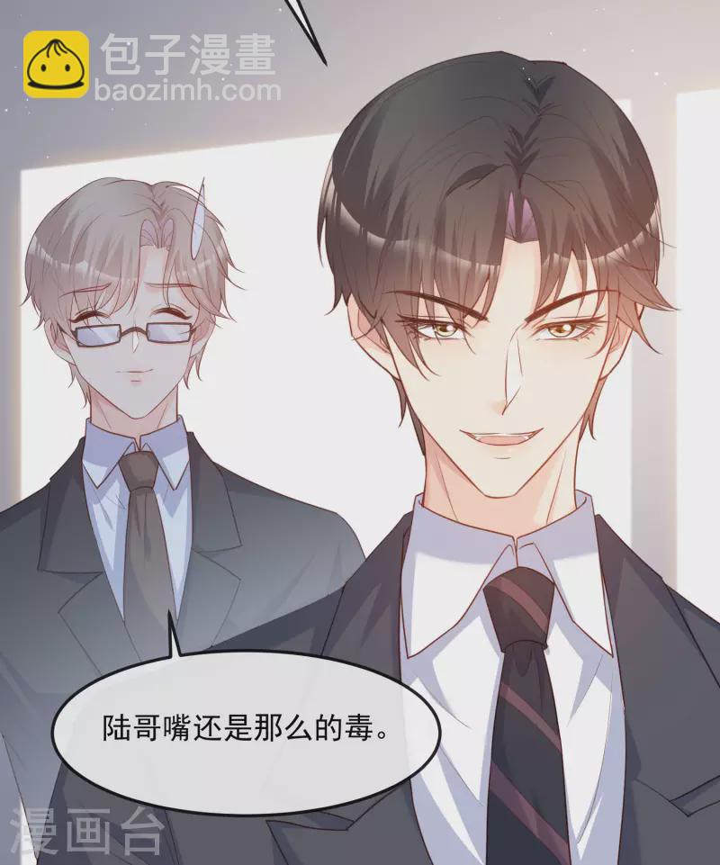 第41话 双向奔赴才有意义！-第42话