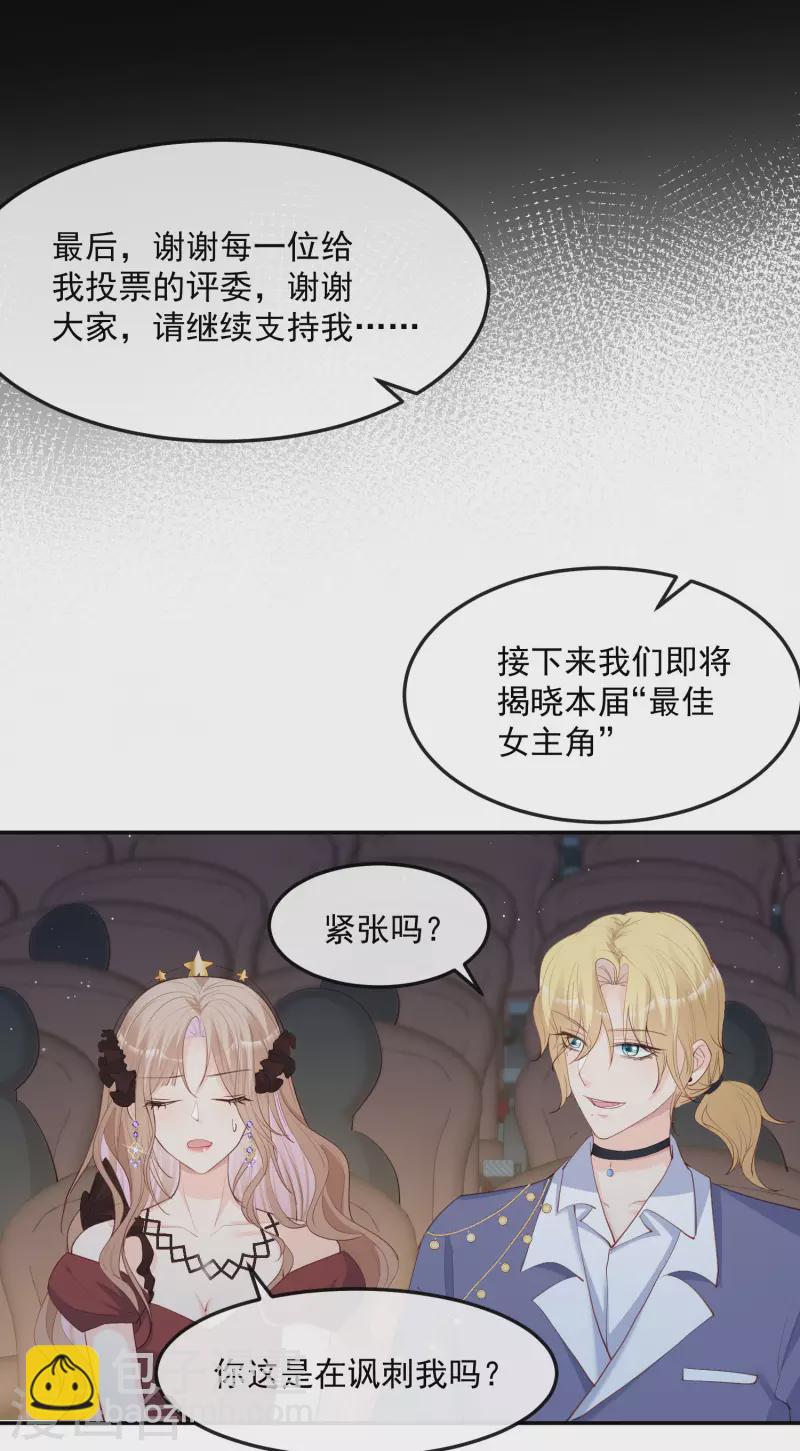 第43话 你们之间有恩怨？-第44话