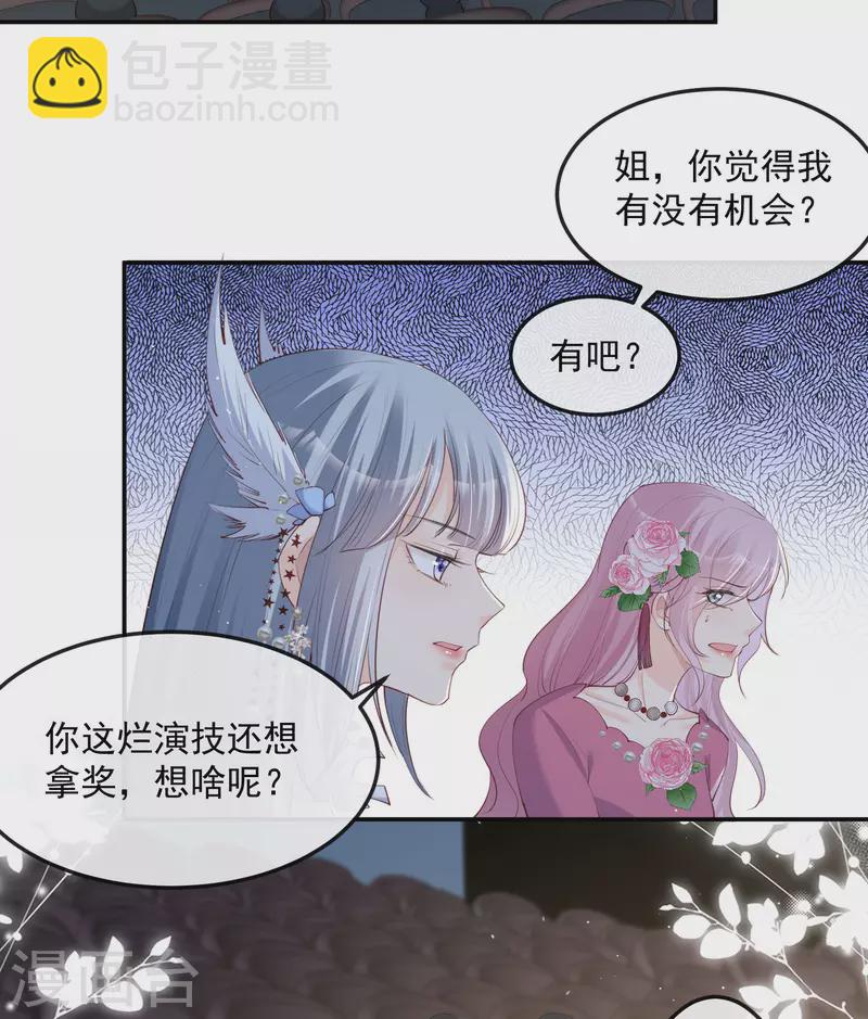 第43话 你们之间有恩怨？-第44话
