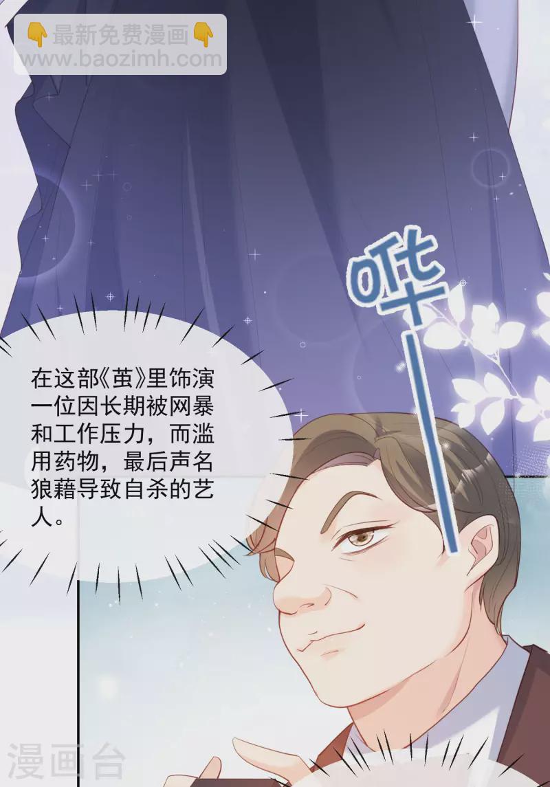 第43话 你们之间有恩怨？-第44话