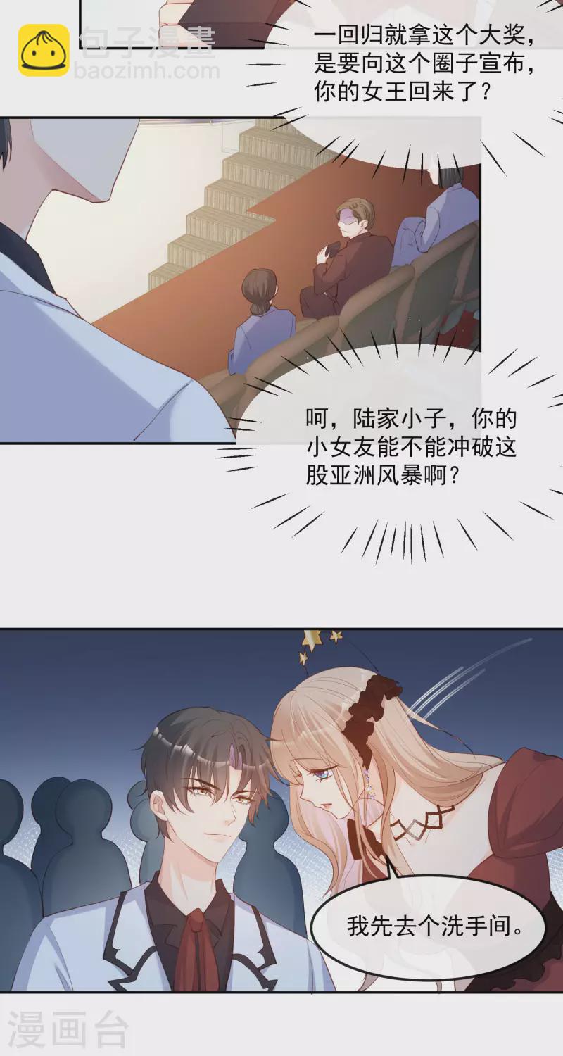 第43话 你们之间有恩怨？-第44话
