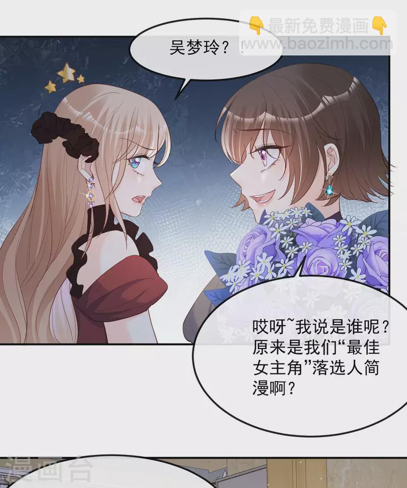 第43话 你们之间有恩怨？-第44话