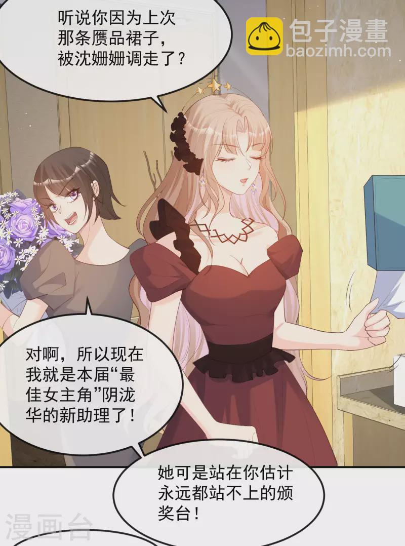 第43话 你们之间有恩怨？-第44话