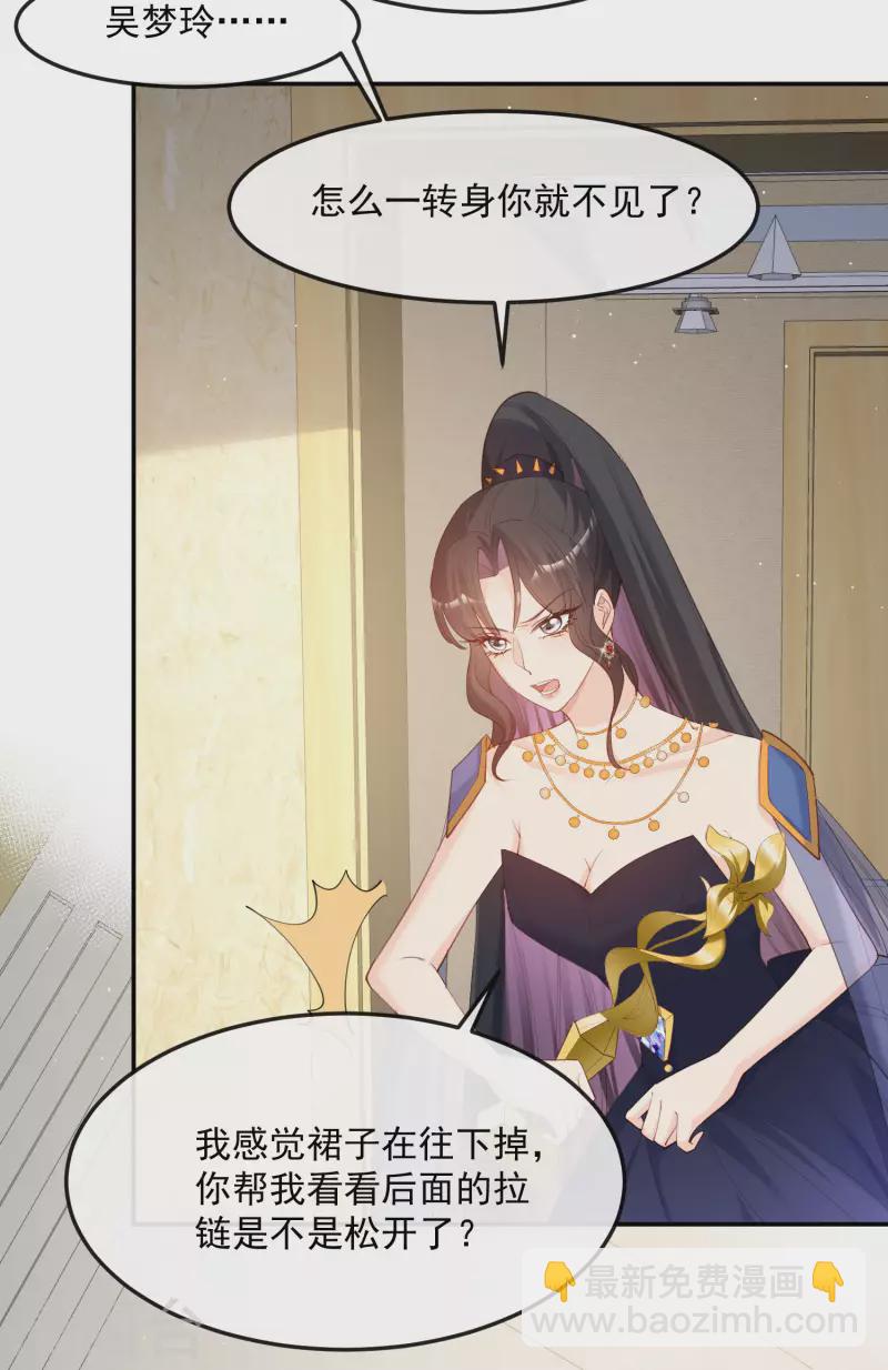 第43话 你们之间有恩怨？-第44话