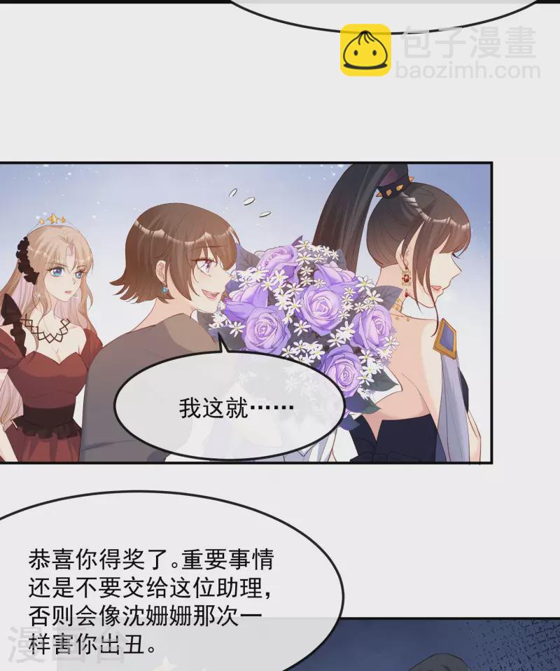 第43话 你们之间有恩怨？-第44话