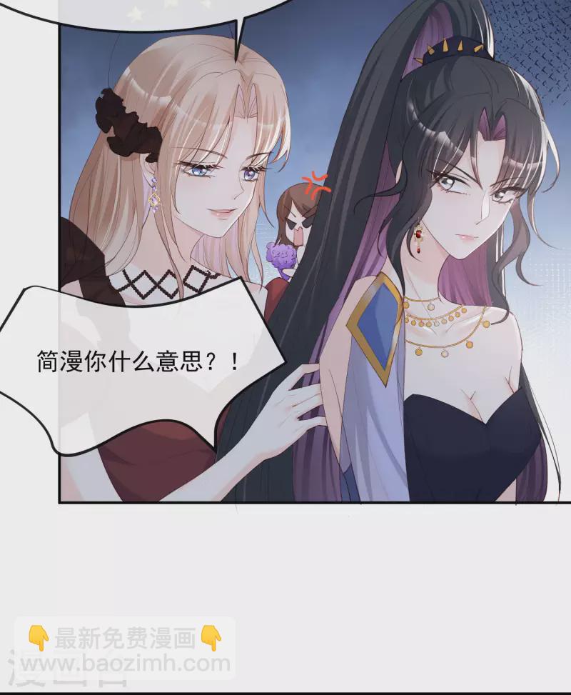 第43话 你们之间有恩怨？-第44话