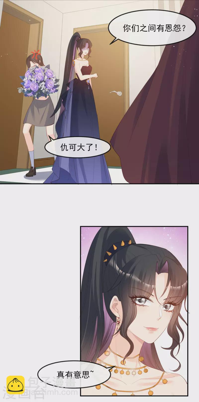 第43话 你们之间有恩怨？-第44话