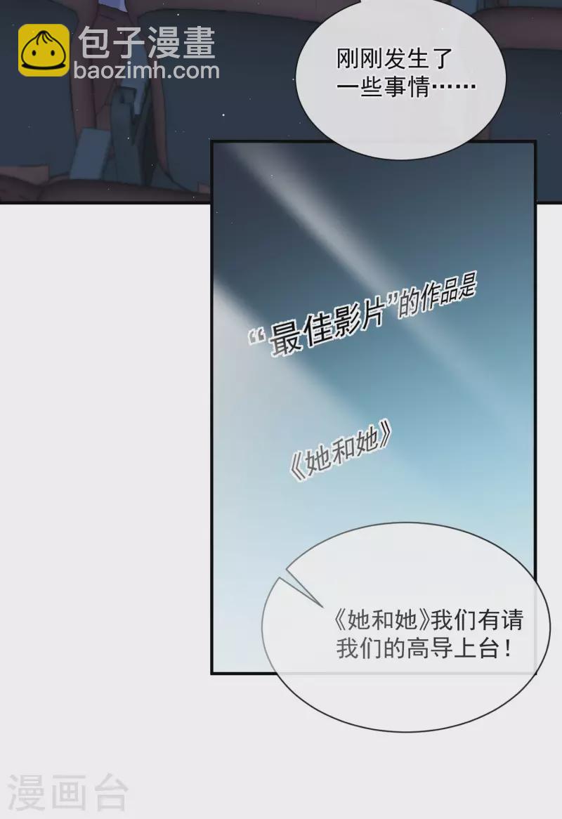 第43话 你们之间有恩怨？-第44话