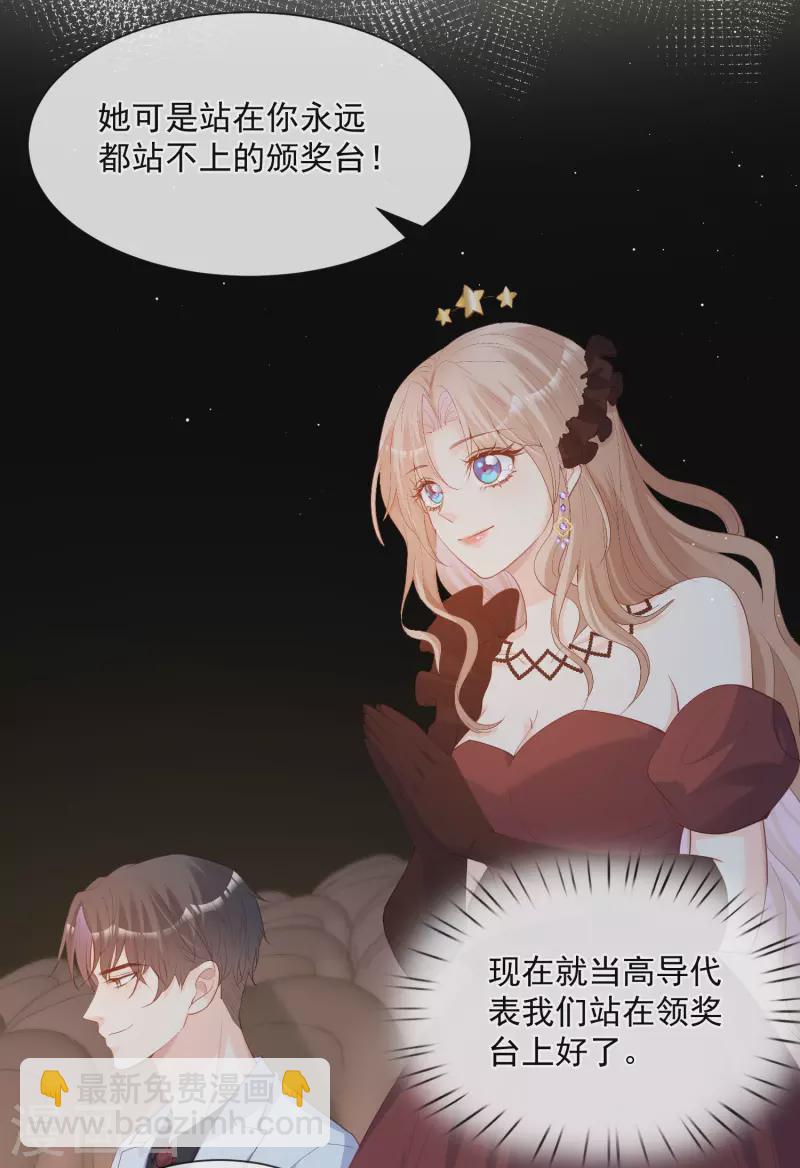第43话 你们之间有恩怨？-第44话