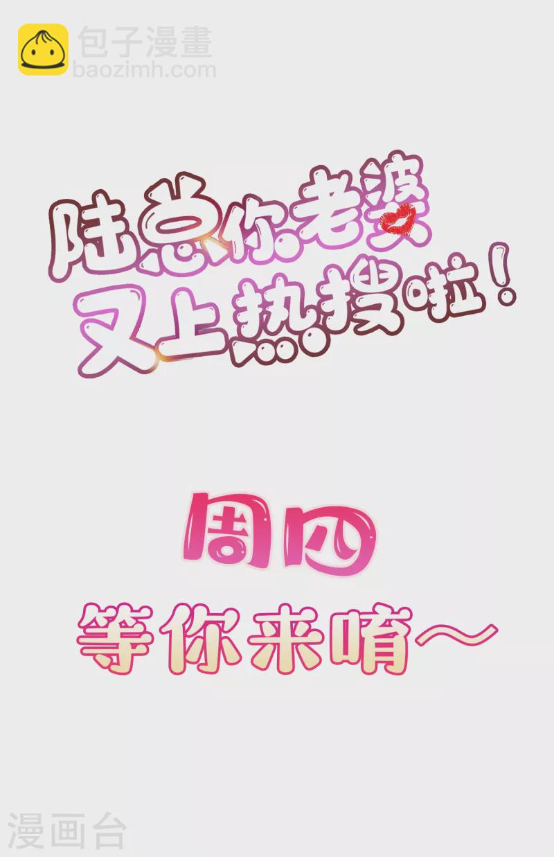 第43话 你们之间有恩怨？-第44话