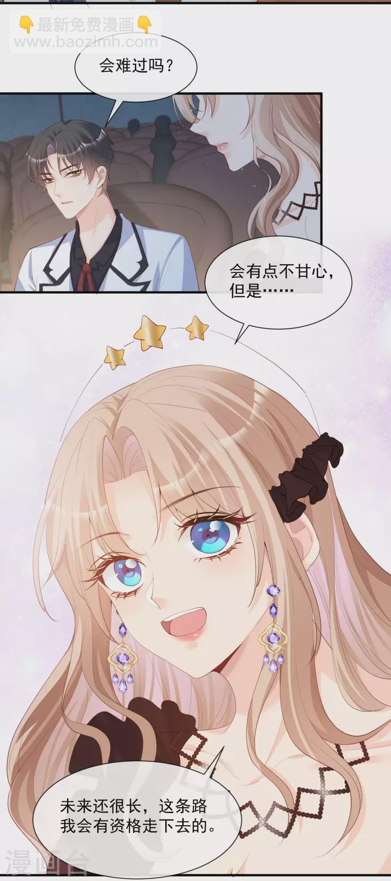 第43话 你们之间有恩怨？-第44话