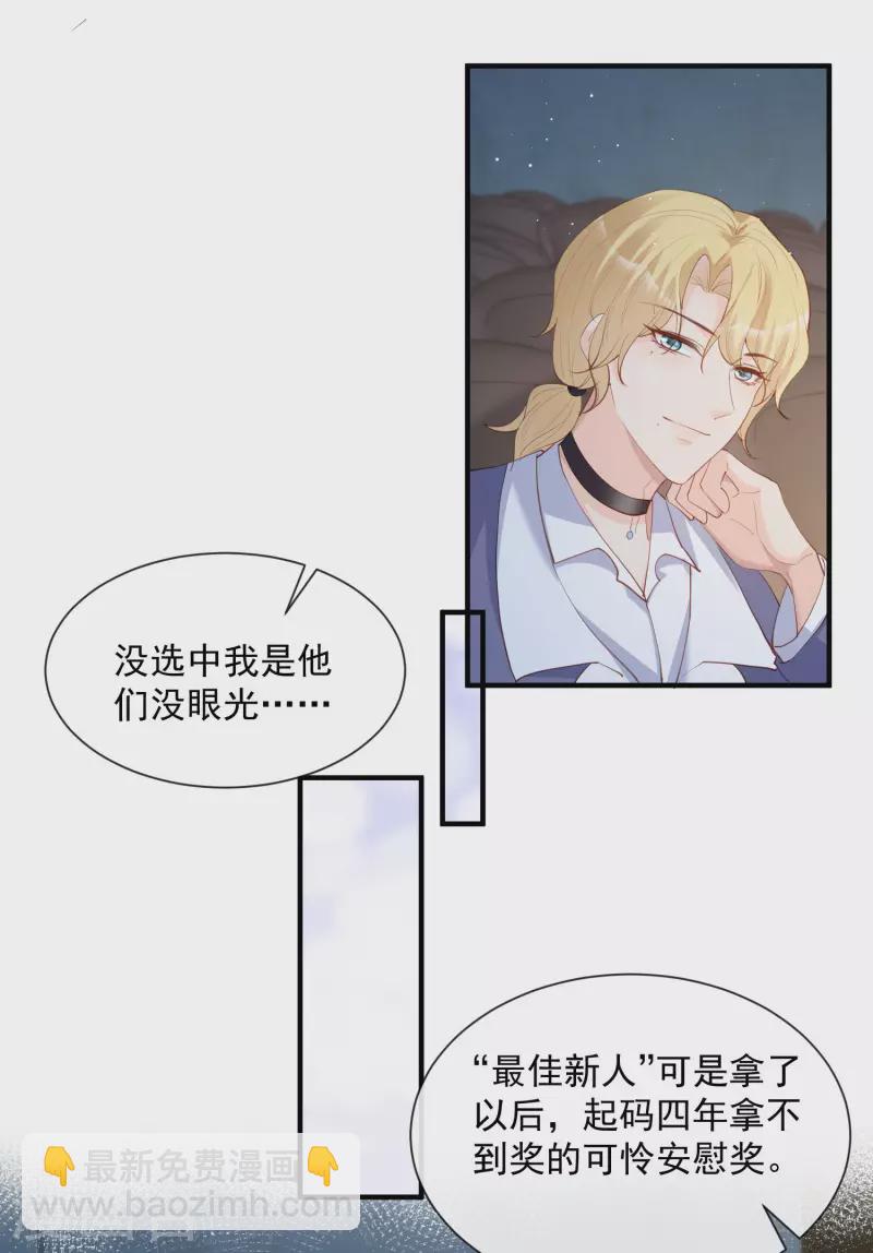 第43话 你们之间有恩怨？-第44话