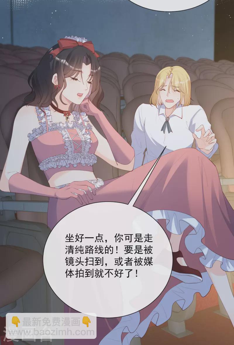 第43话 你们之间有恩怨？-第44话