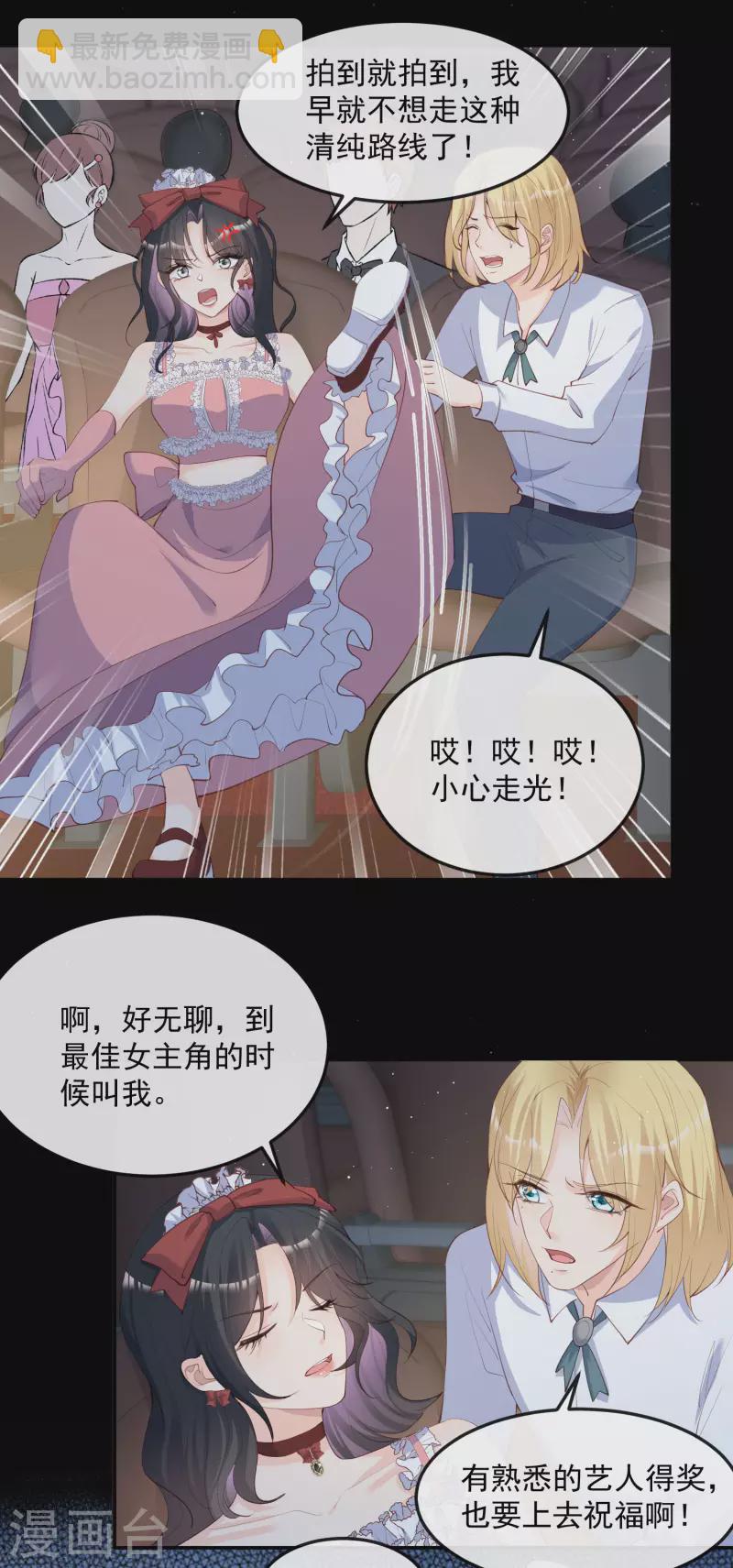 第43话 你们之间有恩怨？-第44话
