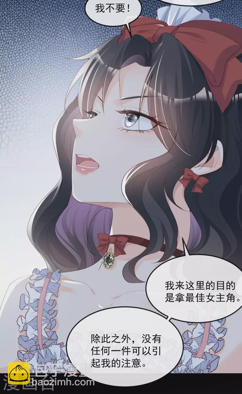 第43话 你们之间有恩怨？-第44话