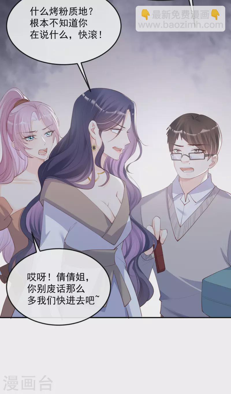 第45话 地位的差距-第46话