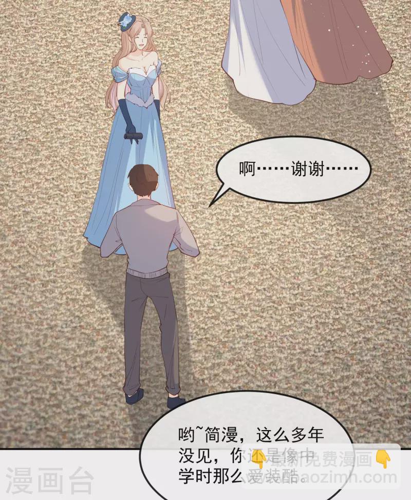 第45话 地位的差距-第46话