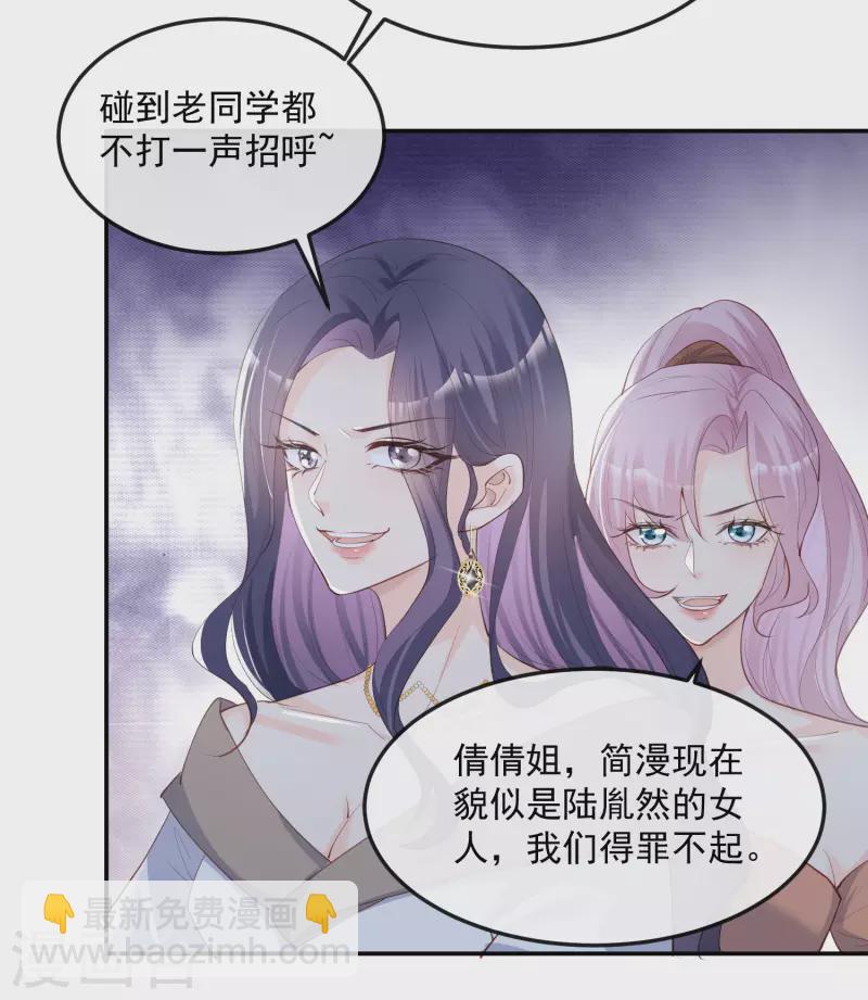 第45话 地位的差距-第46话