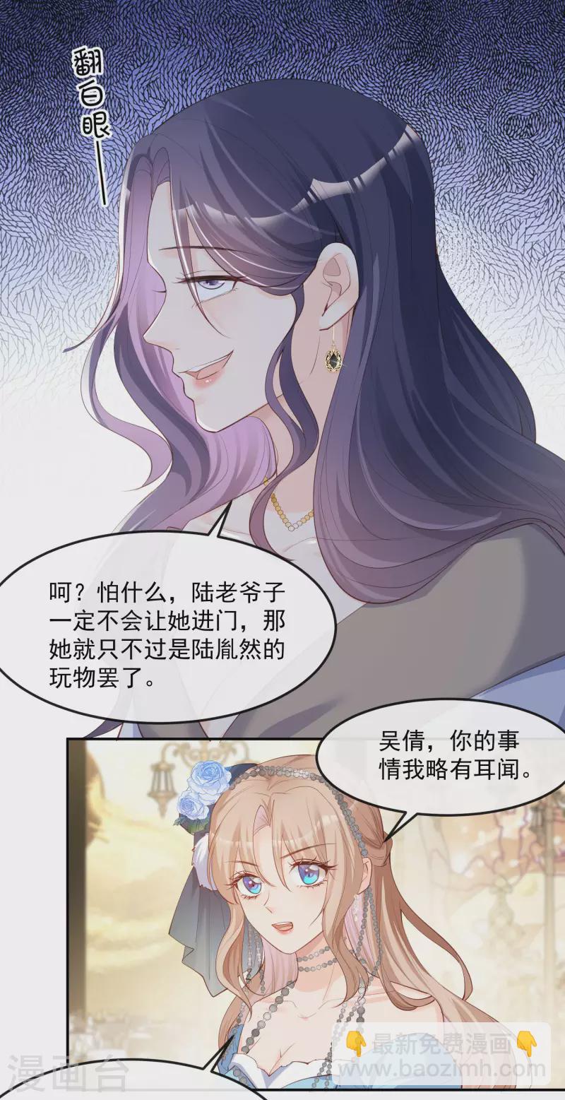 第45话 地位的差距-第46话