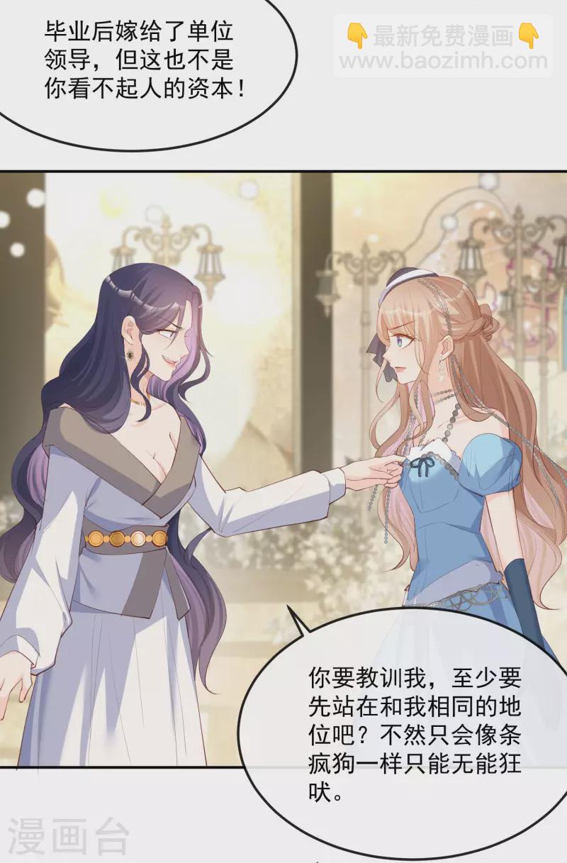 第45话 地位的差距-第46话