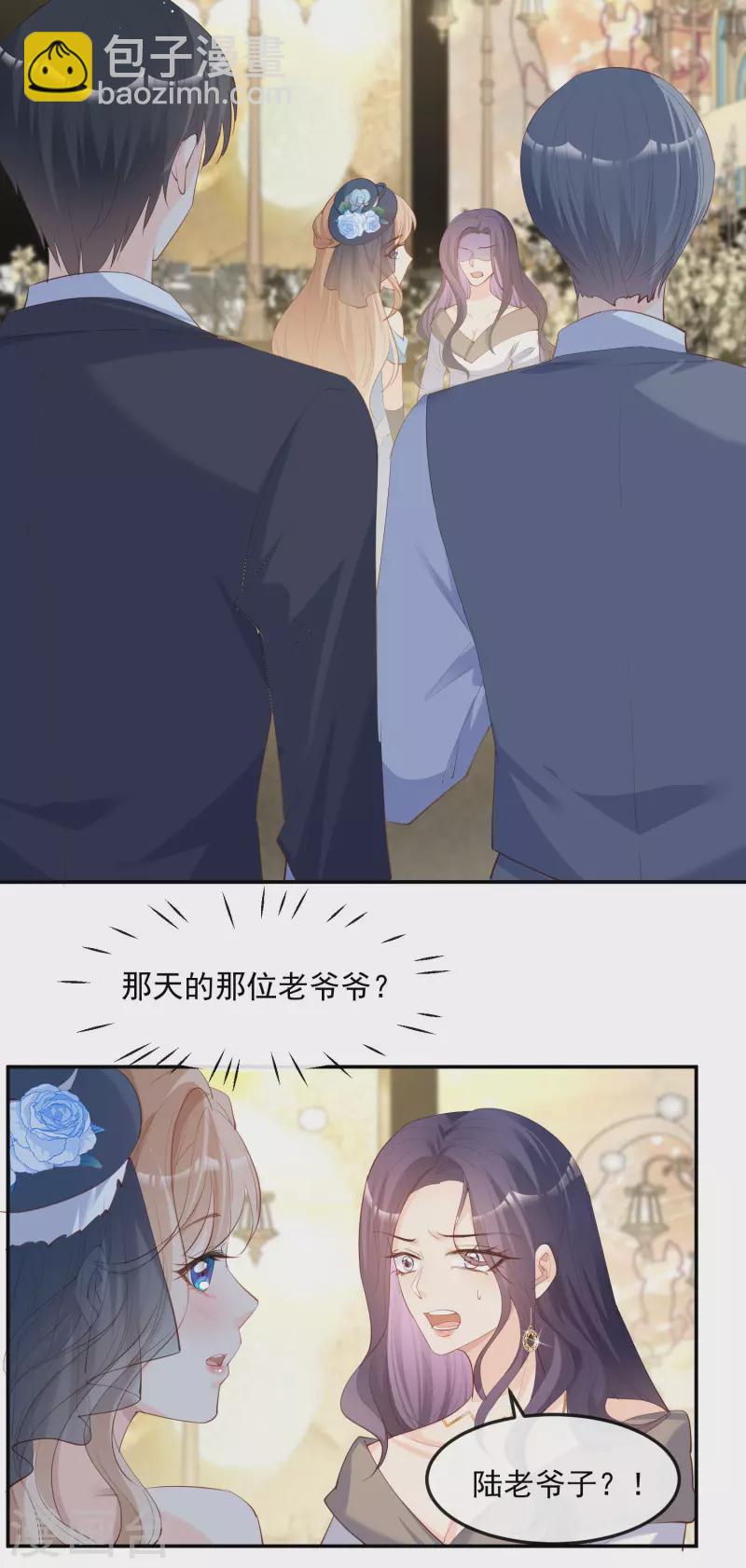 第45话 地位的差距-第46话