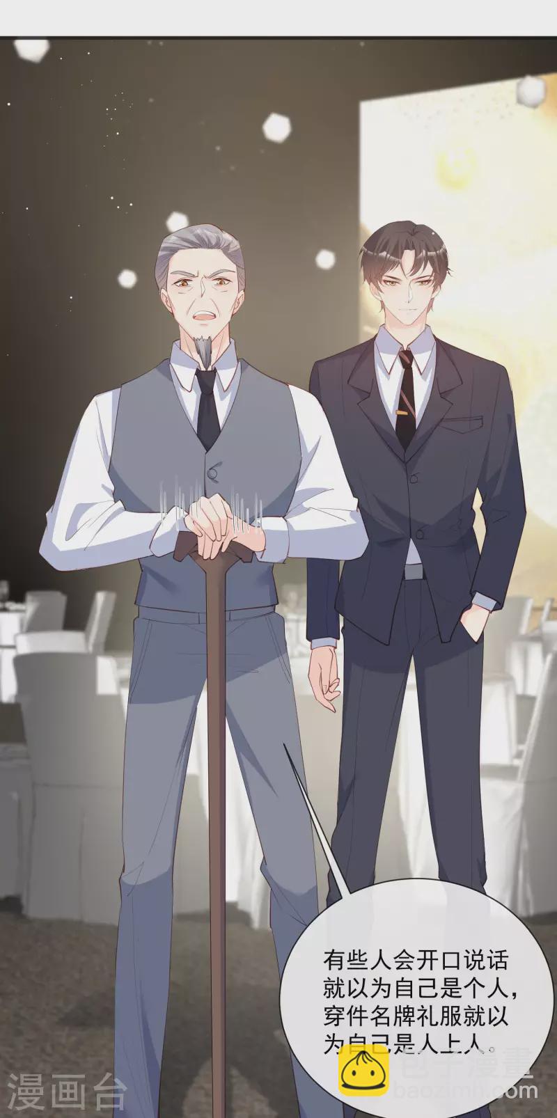 第45话 地位的差距-第46话