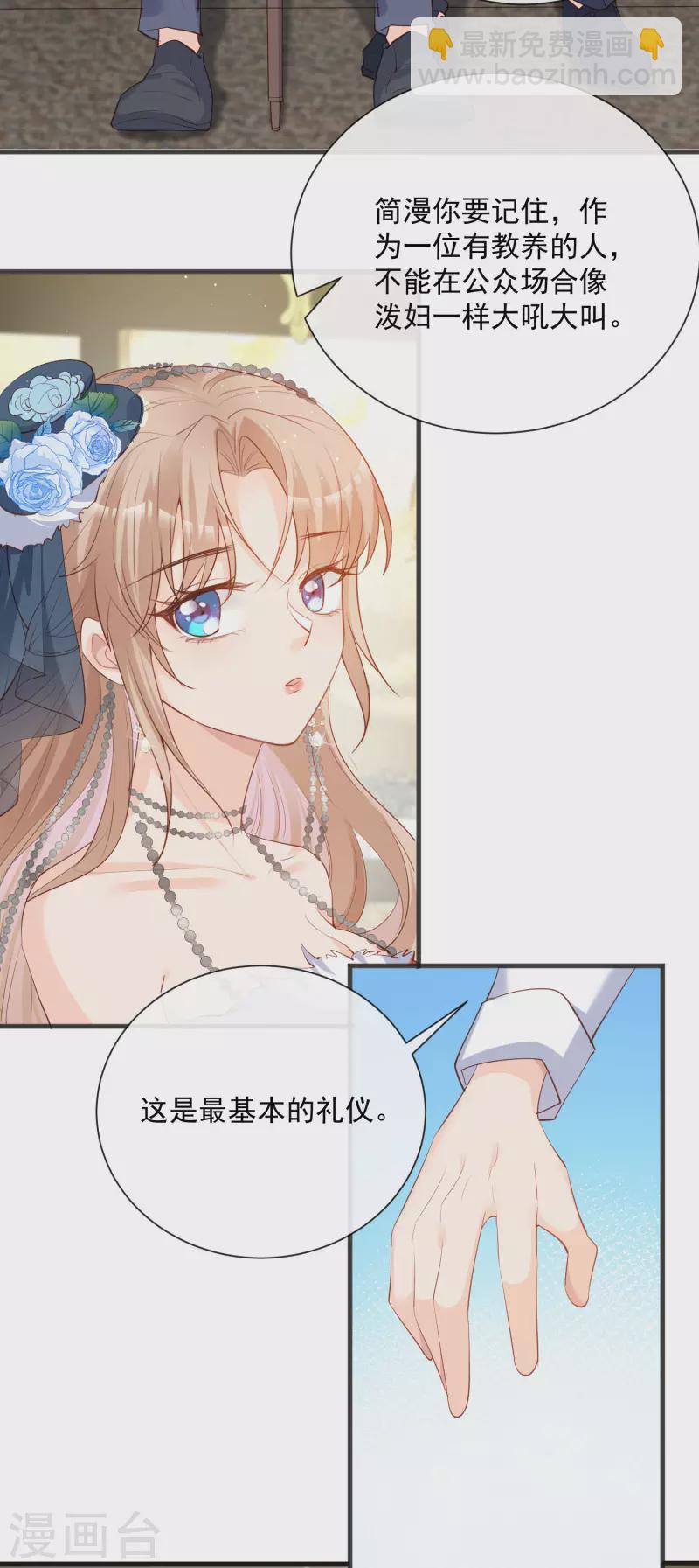 第45话 地位的差距-第46话