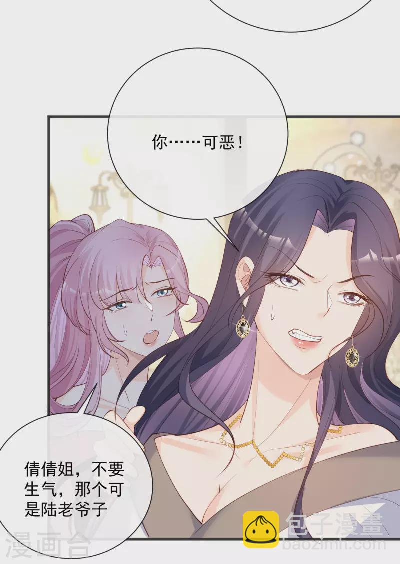 第45话 地位的差距-第46话