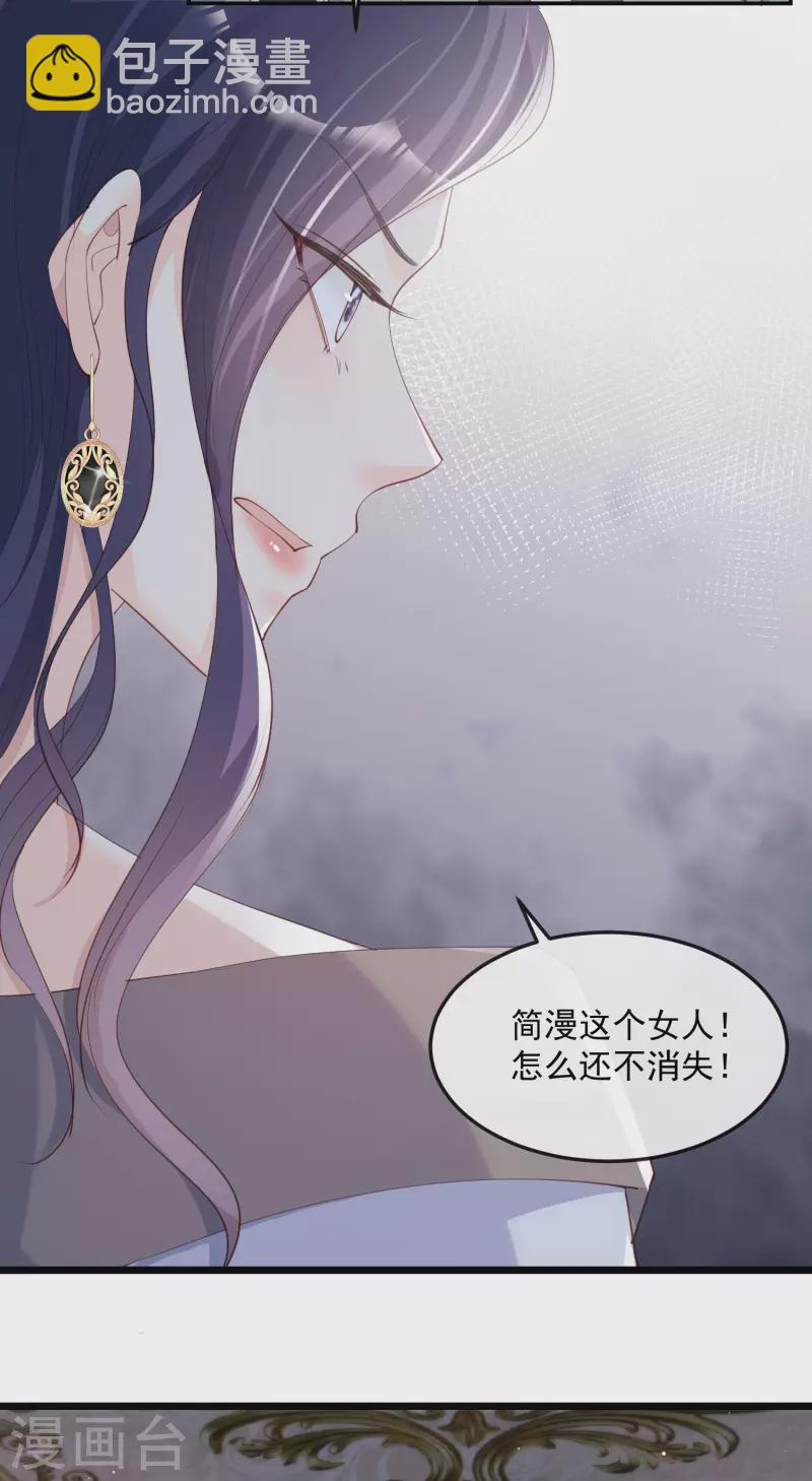 第45话 地位的差距-第46话