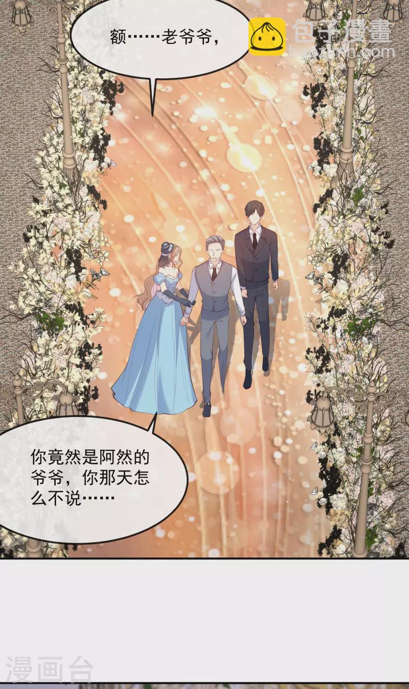 第45话 地位的差距-第46话