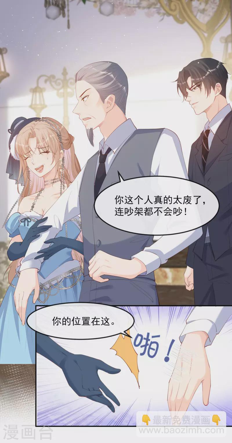 第45话 地位的差距-第46话