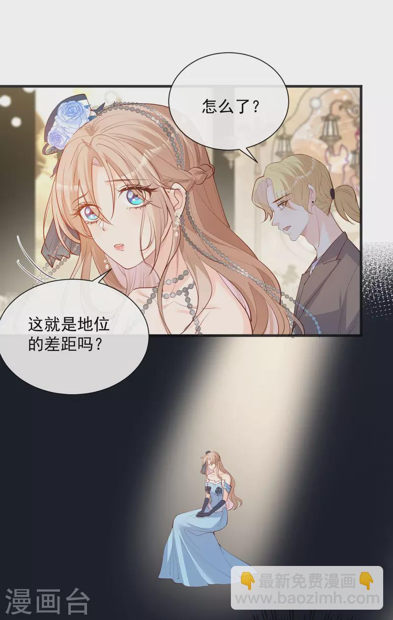 第45话 地位的差距-第46话