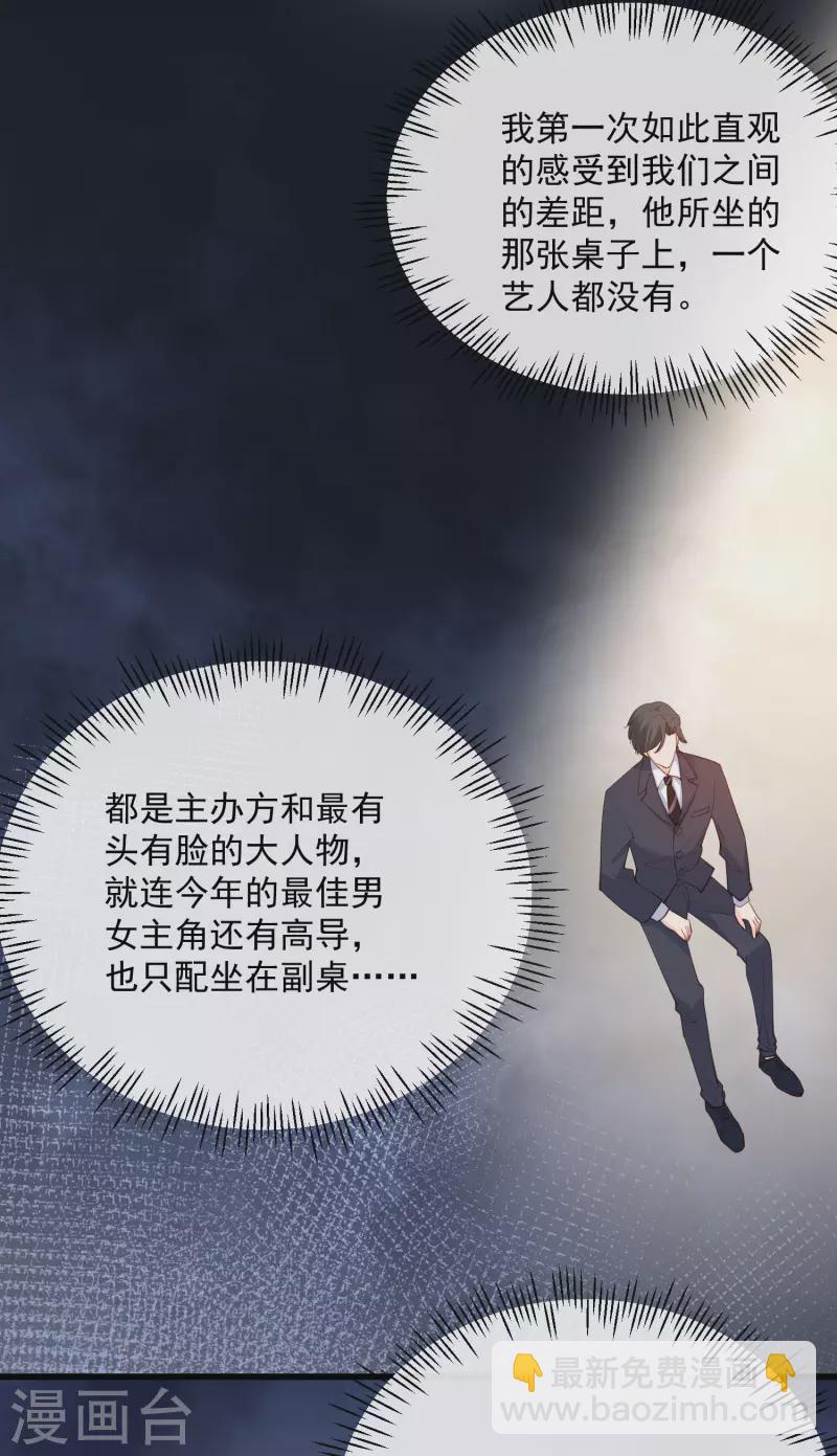 第45话 地位的差距-第46话