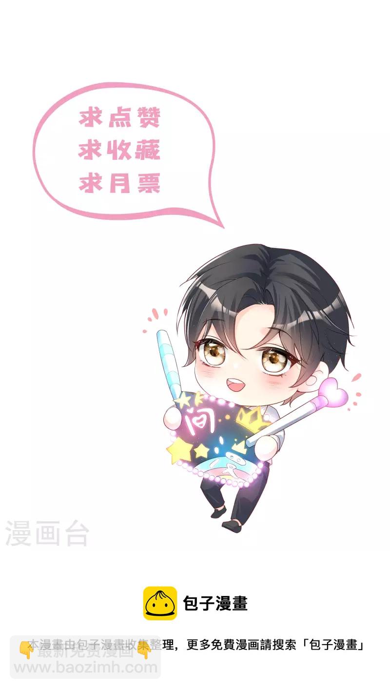 第45话 地位的差距-第46话