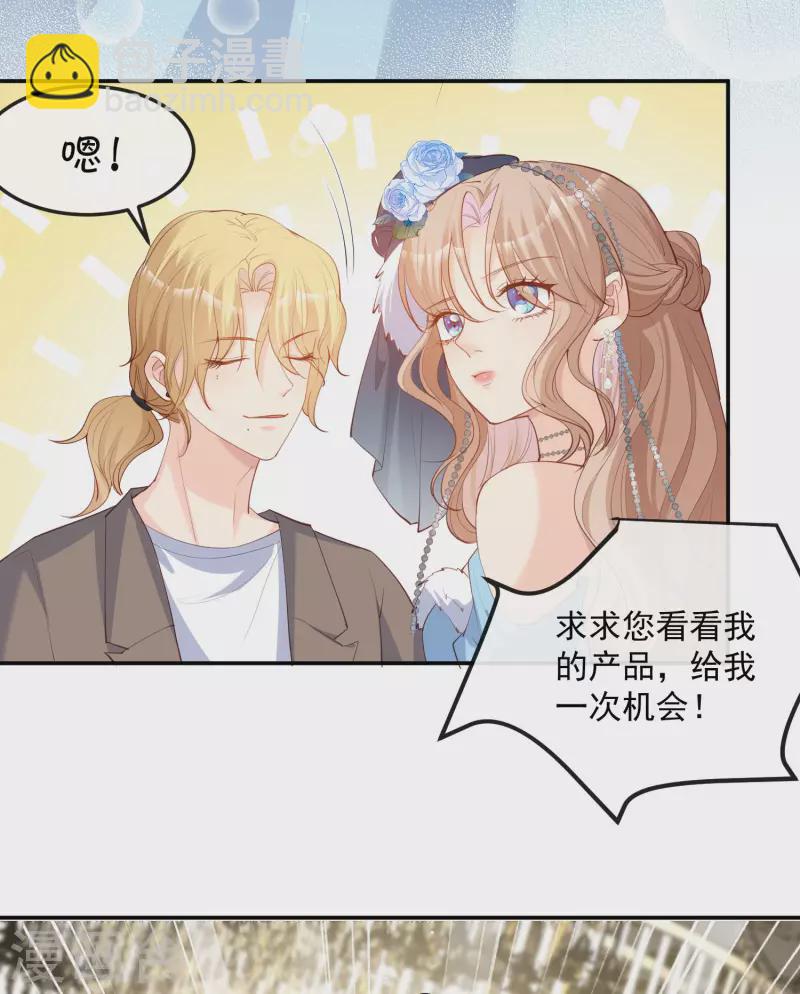 第45话 地位的差距-第46话