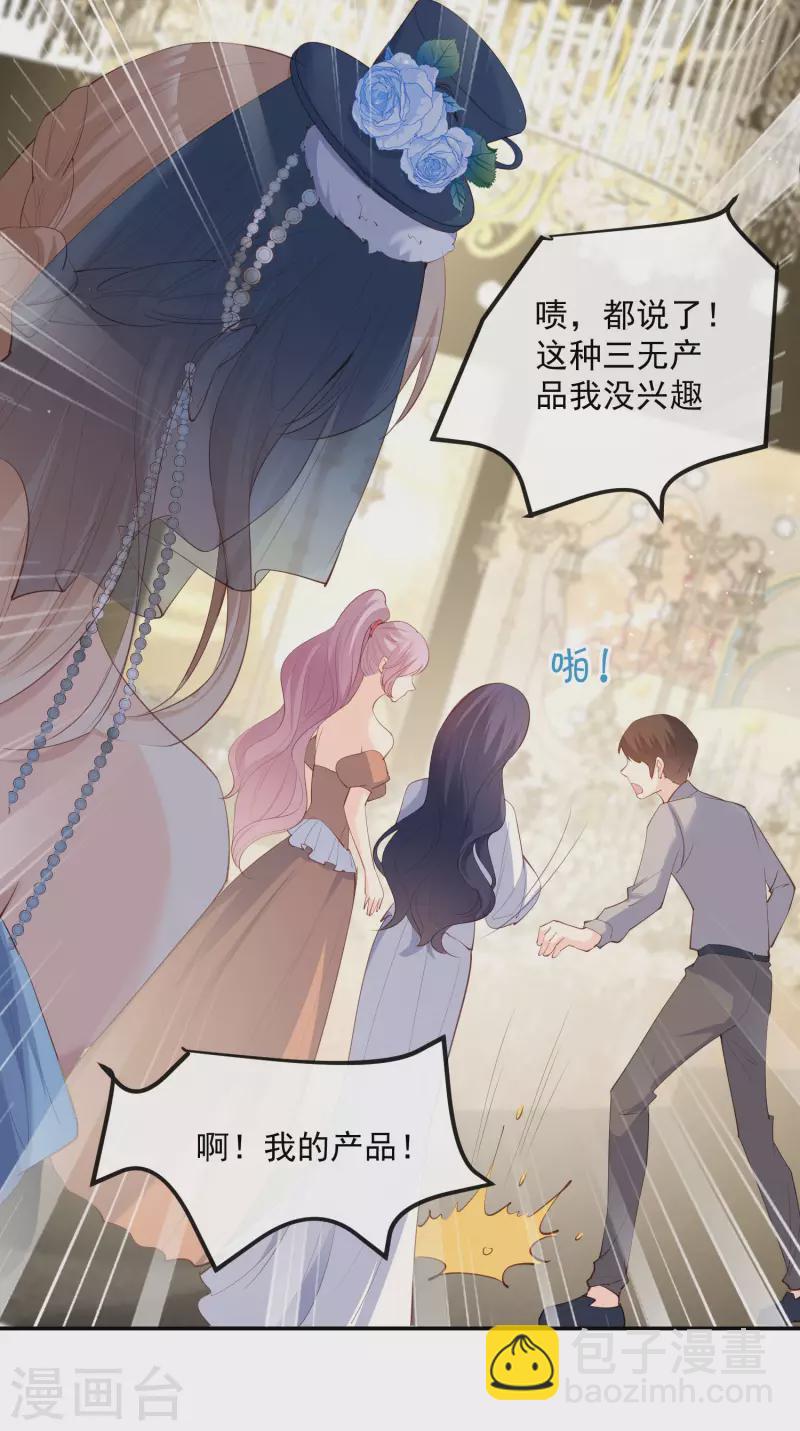 第45话 地位的差距-第46话