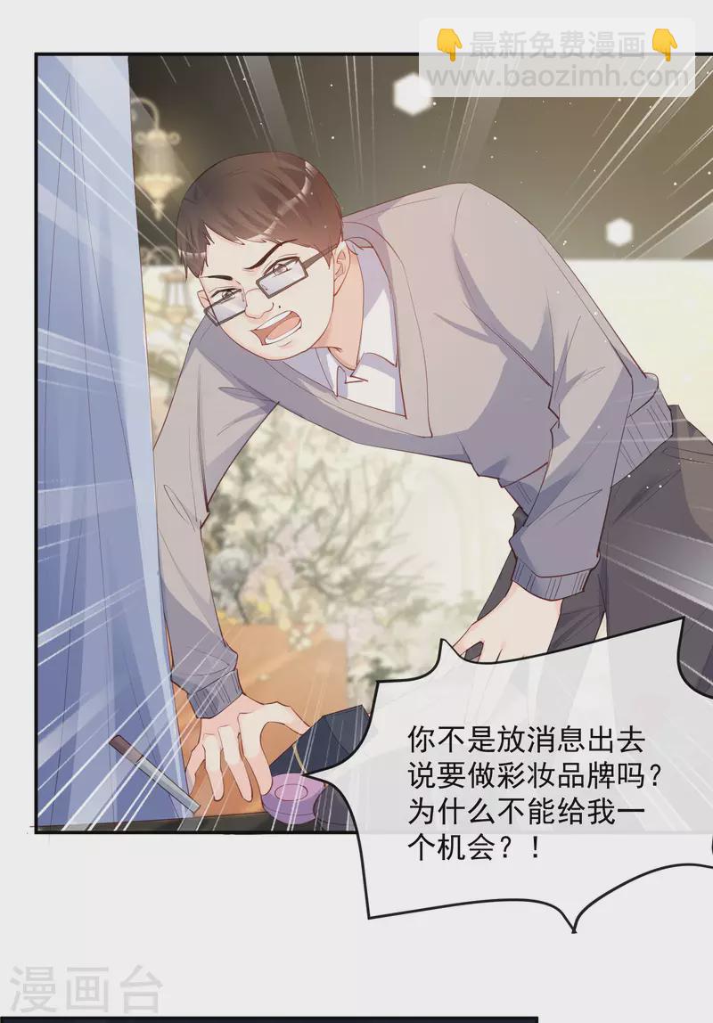第45话 地位的差距-第46话