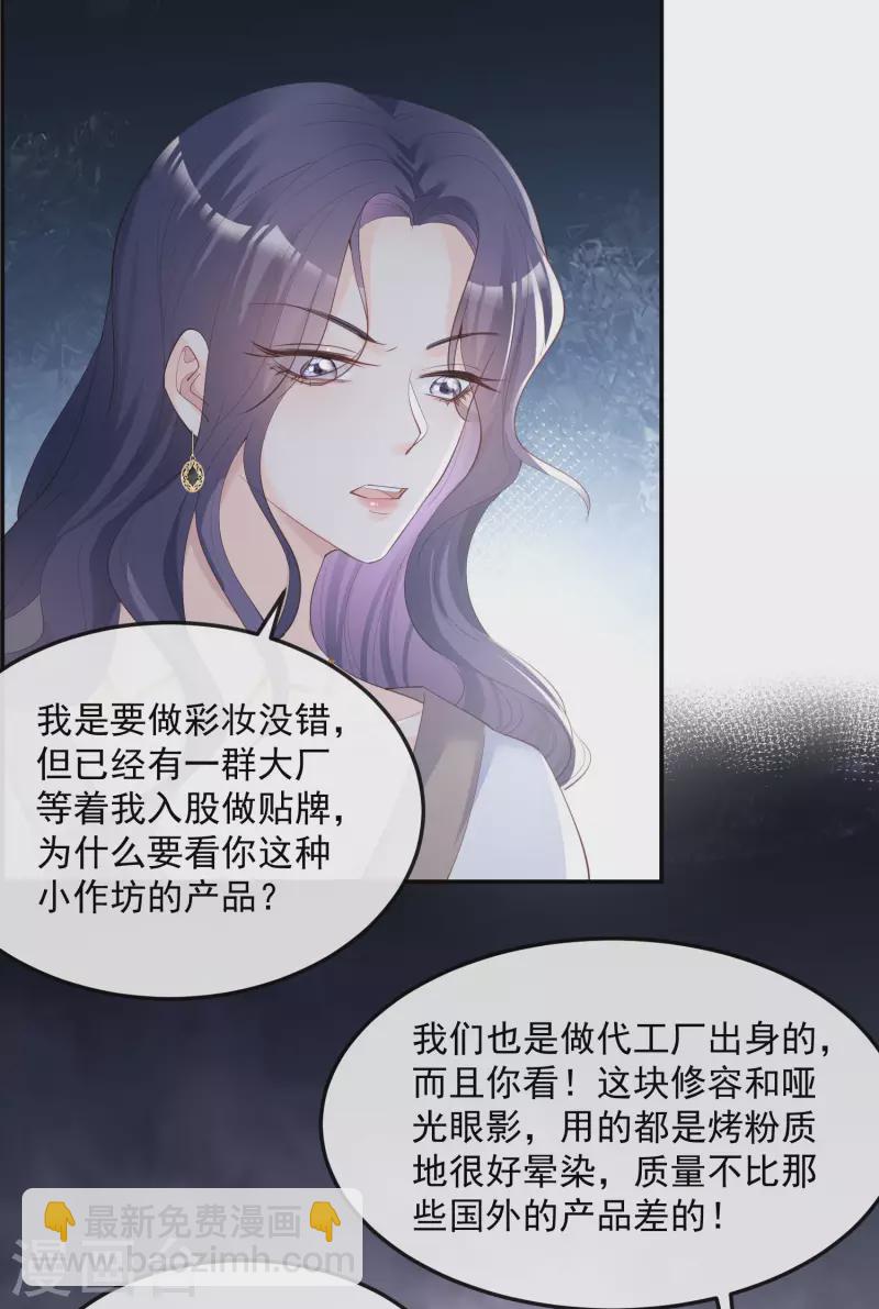 第45话 地位的差距-第46话