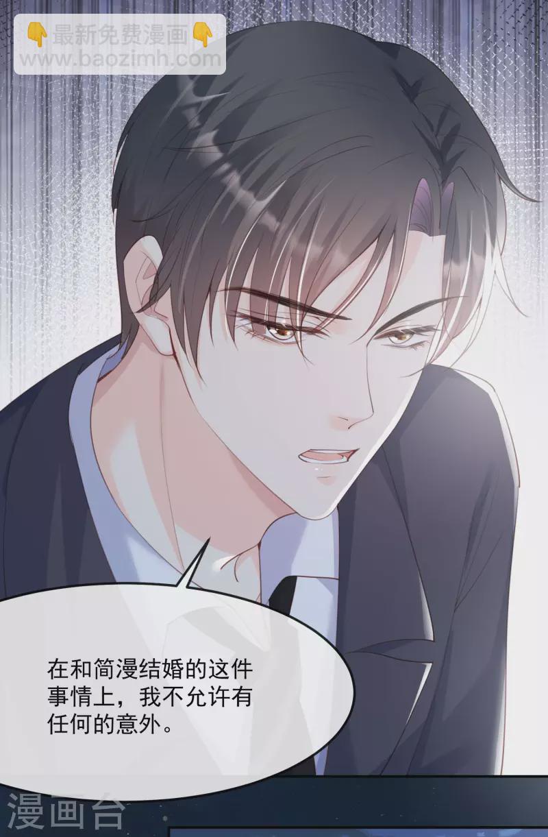 第47话 单人广告改双人-第48话