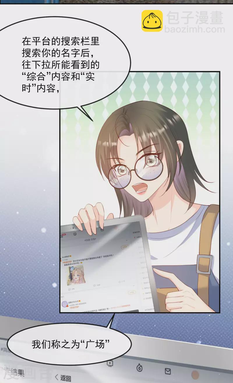 第47话 单人广告改双人-第48话