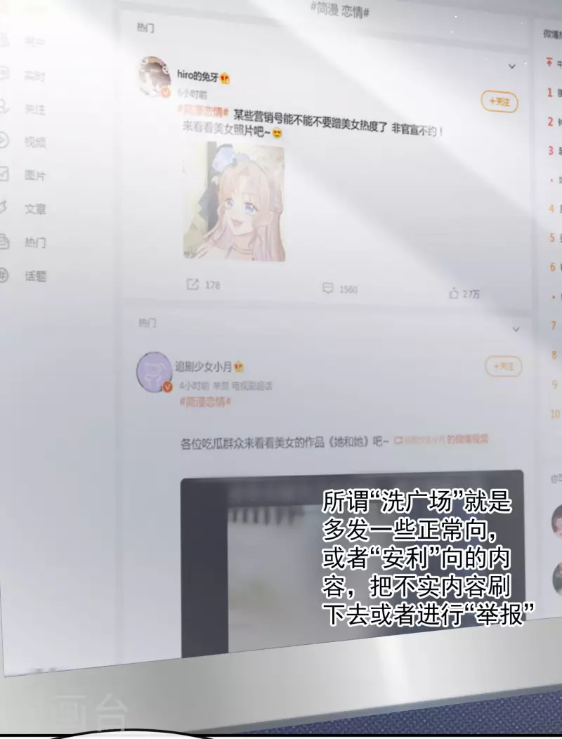 第47话 单人广告改双人-第48话